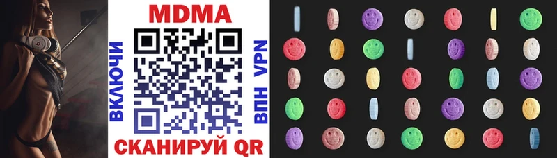 МДМА молли  купить наркотики цена  mega ссылка  Чайковский 