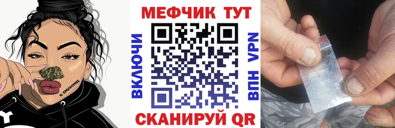 МЕФ кристаллы продажа наркотиков Чайковский